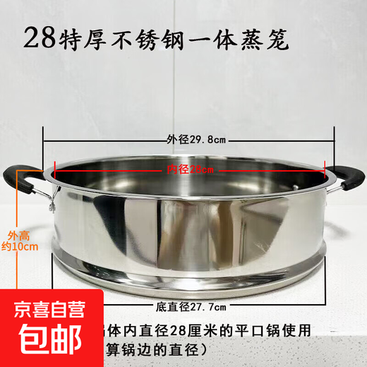Stainless steel electric hot pot steamer steamer multifunctional electric wok cage electric pot steamer thickened inner diameter 28 height extra thick stainless steel steamer_Steamer height is about 10cm