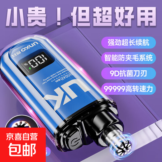 New Portable Rechargeable Electric Nose Hair Trimmer Razor Eyebrow Trimmer Nose Hair Shaving Scissors Cleaning Nostrils Unisex Special for Boyfriend Gift Elf Blue 99000 RPM + Painless Trimming Battery Life 1299