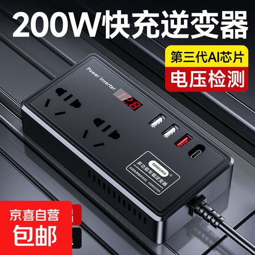 Car inverter high power 12v24v universal cigarette lighter truck transformer multi-function power converter 12v24v universal 200w inverter