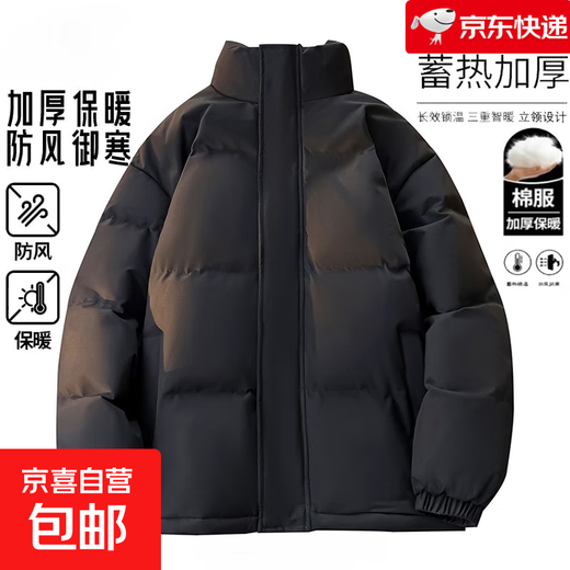 Solid color stand-up collar cotton coat for men and women in winter loose thickened warm cotton coat couple style bread coat student cotton coat factory direct sale high quality special price black L recommended weight 110-125 Jin Jin equals 0.5 kg can be worn