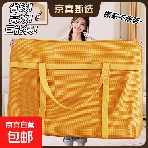 Moving packing bag, large capacity household quilt storage bag, student dormitory clothing luggage bag, quilt storage bag, orange extra large size - 100*58*30 cm