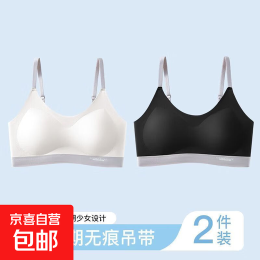 Middle and high school students' seamless underwear development period vest suspenders adjustable youth girls sports tube top white + black-A04# 2XL 110-130Jin Jin equals 0.5 kg