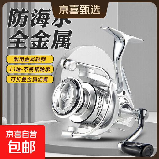 Spinning wheel, all-metal fish wheel, genuine long-range throwing rod, sea pole wheel, road wheel, sea fishing large-capacity fishing reel, long-range casting metal spinning wheel, metal line cup + metal rocker arm 1000 series