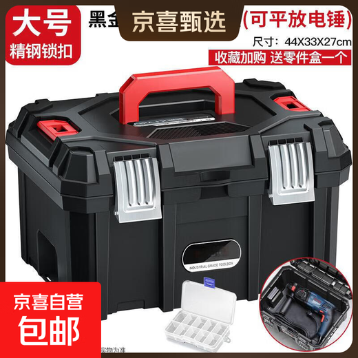 Jingxi Selected Multifunctional Tool Box Industrial Grade Household Electric Hammer Tool Box Widened and Portable Large Combinable Black Diamond Wide Body Export Model Can Lay the Electric Hammer Flat Free Parts Box