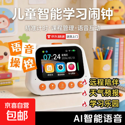 Early education puzzle smart alarm clock 2025 new student-specific wake-up artifact voice children's timer learning dedicated voice assistant early education machine children's learning machine XS8 luxury full-featured AI alarm clock time management oral training course schedule