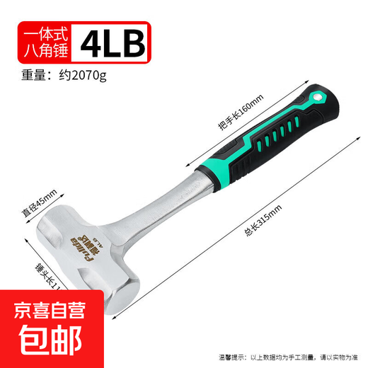 Octagonal hammer household hand hammer solid one-piece hammer large hammer small hammer tool outdoor construction site wall demolition tool 4 pounds conjoined octagonal hammer