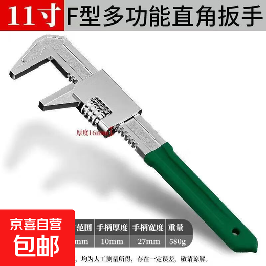 F type adjustable wrench live mouth universal pipe wrench large diameter multi-functional large opening right angle plate pipe wrench tool upgraded 11 inches