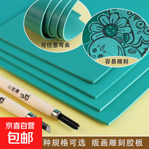 Marley Printmaking Offset Printmaking Tool Set A4 Green Engraving Rubber Sheet Student Art Stereotype Printmaking Materials Complete Set A6 Printmaking Offset Sheet 1 piece