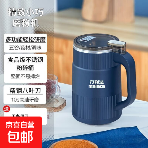 Grinder, flour machine, cooking machine, multifunctional household traditional Chinese medicine grinder, peppercorn grinder, Wanlida blue grinder, three sets of knives, eight-page stainless steel blade