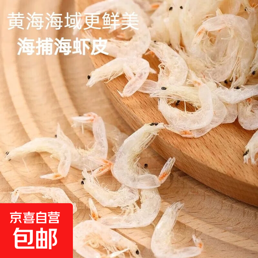 Shopee Light Dried Shrimp Fresh Specialty U.S. and African Special Grade Ready-to-eat Aquatic Dry Goods High Wholesale Calcium Sun-dried No Salt Added Popular Style Shopee 50g (Net Weight)