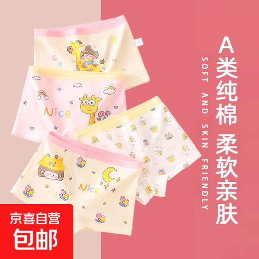 Children's underwear girls pure cotton type A skin-friendly breathable baby boxer shorts for middle-aged and older children that do not pinch buttocks cute giraffe 1 pair no color selected 130 (XL) recommended 36-50Jin Jin equals 0.5kg