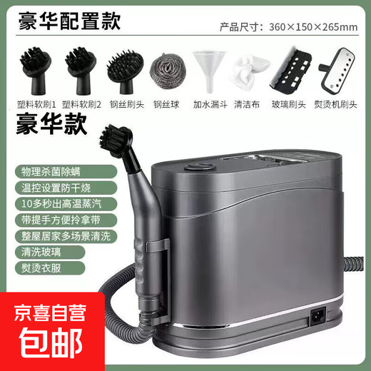 High-temperature and high-pressure steam cleaner, household multi-functional cleaning air-conditioning, kitchen range hood, housekeeping cleaning artifact, glass cleaner, cleaning machine, floor scrubber, home appliance artifact, high-temperature steam cleaning machine, luxury model