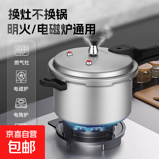 Chigo pressure cooker gas electromagnetic universal explosion-proof household pressure cooker for 6-9 people 26cm 9L