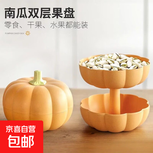 New Year's pumpkin fruit plate, high-end snack display plate and storage box for the living room and tea house. Exquisite and high-looking fruit plate. 2 pieces of pumpkin fruit plate. Integrated storage and storage.