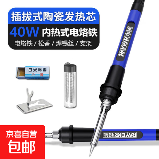 Electric soldering iron 40W internal heating constant temperature electric soldering iron set welding pen rosin solder wire welding tool constant temperature type electric soldering iron 4-piece set