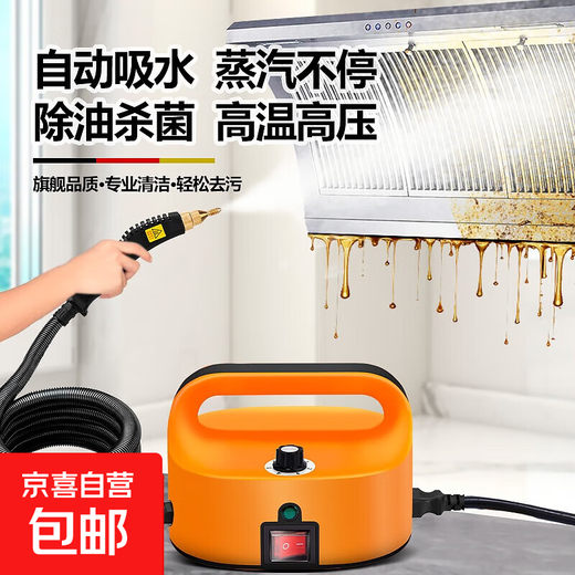 Kenit German household high-temperature and high-pressure steam cleaner air-conditioning kitchen range hood oil stain cleaning multi-functional disinfection machine housekeeping sterilization and disinfection orange external water source standard + glass brush cloth cover