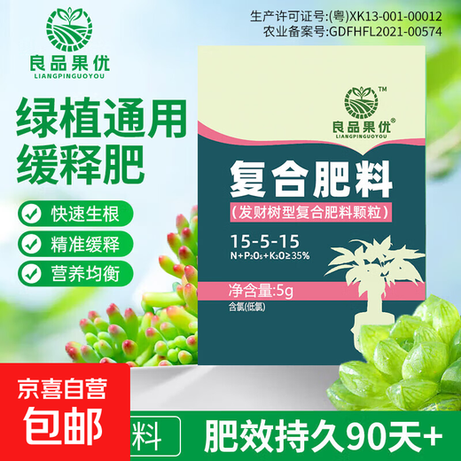 Money tree type compound fertilizer for rooting and strong seedlings, shiny leaves for potted plants, organic granular nutritional slow-release low chlorine fertilizer, 20 packs, individually packaged - with trial pack