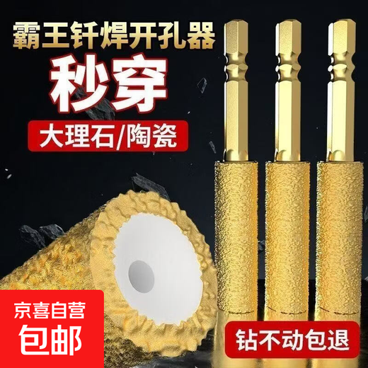 New full sand blade brazing hole opener ceramic tile drilling drill enlarging grinding grinding head trimming dry glass drill gold full sand hole opener 8mm