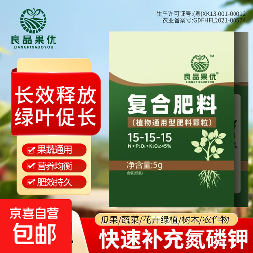 Compound fertilizer for vegetable farming, chemical fertilizer for household gardening, ternary fertilizer for fruit trees, special nitrogen, phosphorus and potassium universal type, 50 packs (individually packaged) - with trial pack