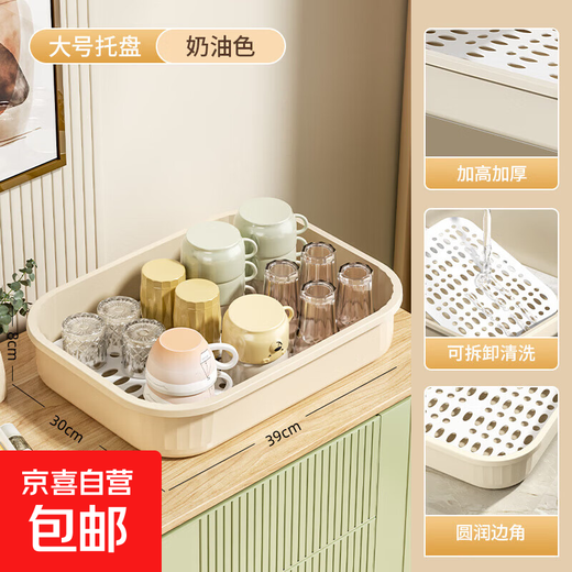 JD Logistics Plastic Tea Tray Simple Tray Home Tea Cup Living Room Coffee Table Tea Table Drainage Water Storage Large Size 39*30*8cm
