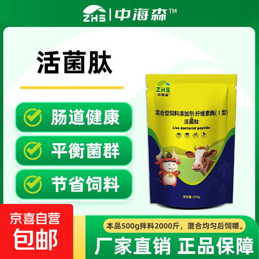 Live bacterial peptides for cattle and sheep to enlarge the skeleton and promote growth. Veterinary calves and lambs are enlarged and fattened. Feed additives. 3 bags to supplement trace elements.