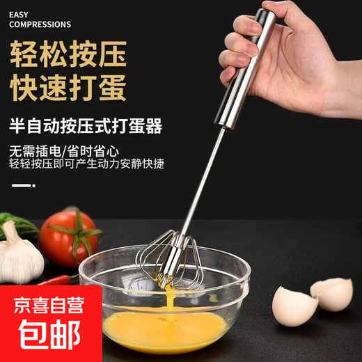 Egg beater stainless steel manual semi-automatic household egg cream whipper mixer kitchen baking supplies medium size 12 inches 1 piece