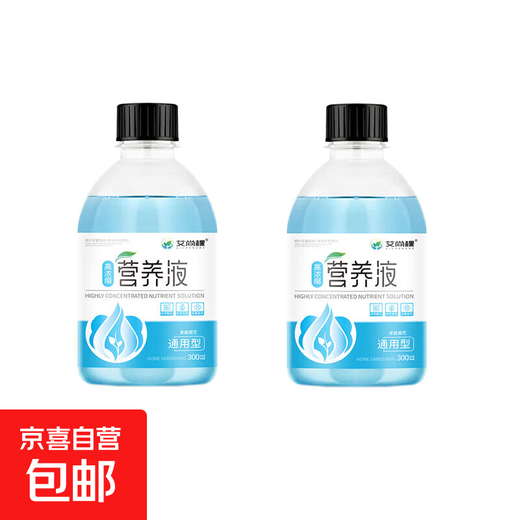 Plant nutrient solution universal flower and green plant potted vegetable concentrated flower fertilizer rose happy tree A concentrated nutrient solution 2 bottles*300ml