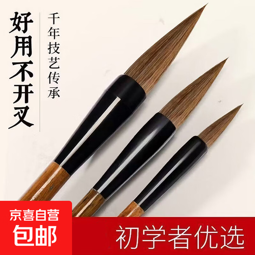 Writing brush wolf hair and sheep hair small regular script calligraphy supplies set Chinese painting student writing brush wolf hair brush calligraphy special wolf hair brush 3 large, medium and small