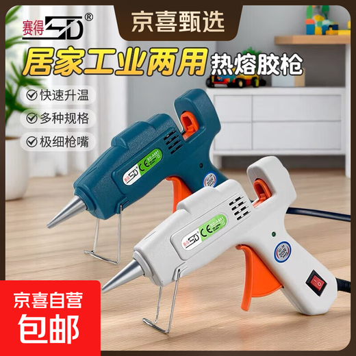 Saide Hot Melt Glue Gun Manual DIY Hot Melt Glue Gun 7mm Glue Strip Glue Stick Industrial Grade Hot Melt Gun Douyin Same as 20w Saide Small Glue Gun Random Color