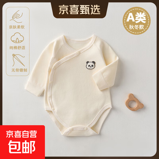 Autumn and winter 280g soft velvet cotton high-elastic warm baby swaddling clothes type A boneless baby triangle romper, off-white 66cm