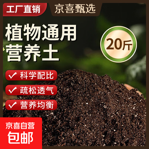 Nutrient soil, universal organic soil, household potted succulent flower and vegetable cultivation, special soil for flower cultivation, peat soil, universal nutrient soil for flower cultivation and vegetable cultivation, 20 Jin Jin is equal to 0.5 kg