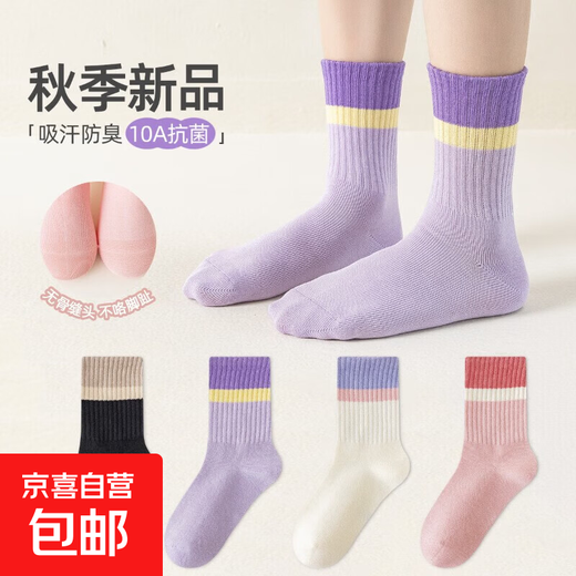 2025 Autumn New Girls Mid-Tube Socks Class A Pure Cotton Sweat-Absorbent Breathable Sports Socks Medium and Large Children Color Matching Boneless Socks QH2553 Hundred Cotton Color Matching Girls Series 5 Pairs One Size XL (9-12 Years Old)
