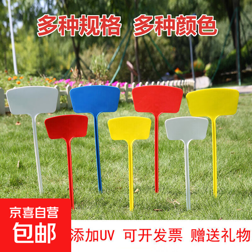 Various Specifications, various colors, plastic large ground plugs, gardening labels, gardening signs, signs, ground plugs, large 36cm (20 pcs) mixed colors
