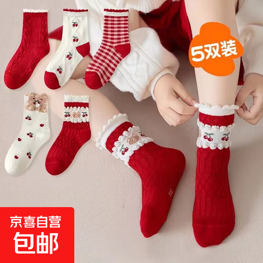 Girls' socks, autumn and winter combed cotton, children's autumn and winter lace socks, girls' baby winter socks, mid-calf red socks, F8070 Cherry Bear, 10 pairs, one size fits all, 6-8 years old, recommended shoe size 25-31