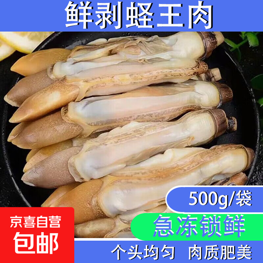 Fresh razor clam meat, commercial razor clam, big bamboo razor clam meat, seafood, frozen, fresh and frozen razor clam wholesale, freshly peeled bamboo razor clam, pure meat, 1500g (net weight), three large packages