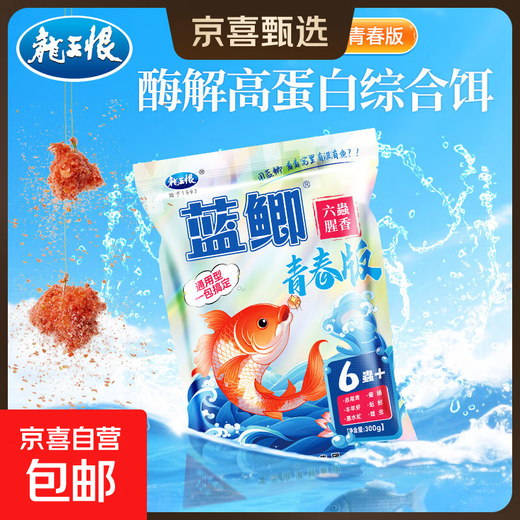 New Dragon King Hates Blue Crucian Carp Youth Edition Six Insects Fishy Fragrance Six Insects Bait Wild Fishing Crucian Carp Grass Bream Bait Fish Food Nest Material First Release - Blue Crucian Carp Youth Edition - Six Insects Fishy Fragrance 1 Pack