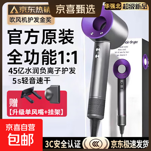 Huaqiangbei Top Equipment丨National 3C Certification 1 1 Dyson Hair Dryer Home Silent Negative Ion High Power Does Not Damage Hair Quick-Drying High Speed Bladeless Hair Dryer Official Top Equipment-Single Air Nozzle Classic Mori Purple 4.5 Billion Moisturizing Negative Ions Hair Care