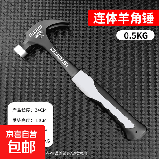 Stainless steel hammer household claw hammer integrated hammer mini hammer woodworking special nail hammer small hammer tool conjoined 0.5KG claw hammer