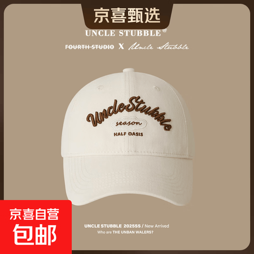 Embroidery style curved brim student baseball cap, sweet and cool three-dimensional peaked cap, soft top spring and summer original couple hat, apricot color, one size fits all (55-61cm) adjustable