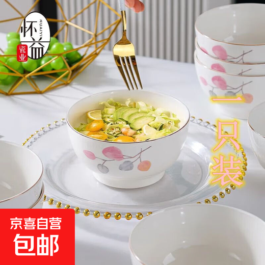 Underglaze color small fresh red leaf ceramic household small bowl daily rice bowl soup bowl anti-scalding high-value warm home warm home bowl 1 pack