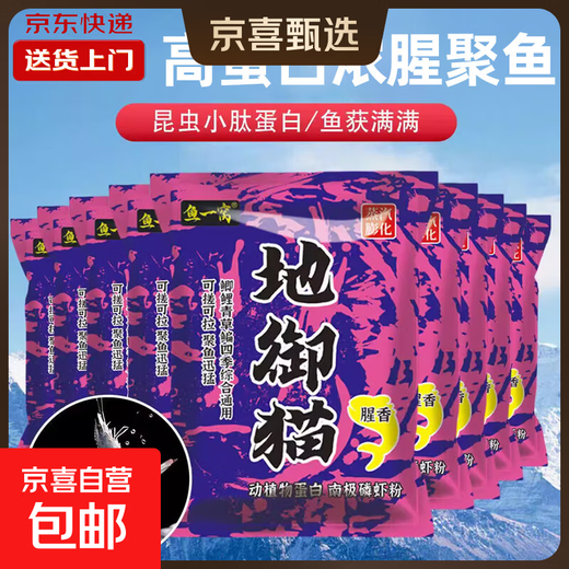 Kamiya lures the cat fish bait with a strong fishy smell in autumn and winter, special bait for wild fishing crucian carp and carp fishing in winter, fishy fish bait with the fishy smell of the earth cat