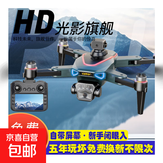 无人机高清专业航拍小学生儿童入门遥控飞机自带显示屏自动返航黑科技长续航男孩 一键返航带大屏幕【避障+光流定位悬停】22分钟续航 五年内玩坏免费换新不限次数-1电池