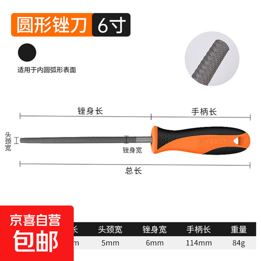 File grinding tool, triangular file, steel file, semi-circle file, steel file, flat file, rubbing knife set, quenched round file, 6 inches