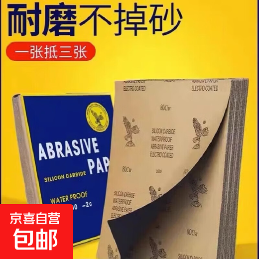 Sandpaper polishing ultra-fine 60-2000 grinding water grinding water sandpaper grinding cloth sandpaper dry grinding fine 2000 mesh set Eagle brand sandpaper 220 mesh (5 pieces)