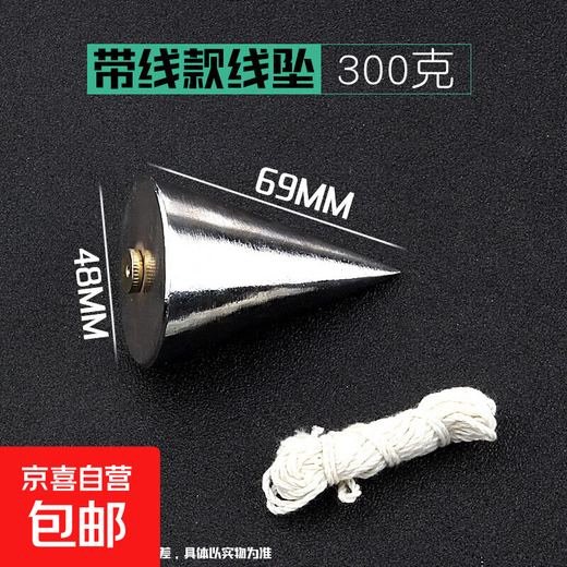 Hanging hammer line pendant construction site hanging hammer steel line hammer decoration hanging hammer woodworking vertical line furniture hanging line top dropped line hanging line pendant (300g with line type) No Specifications