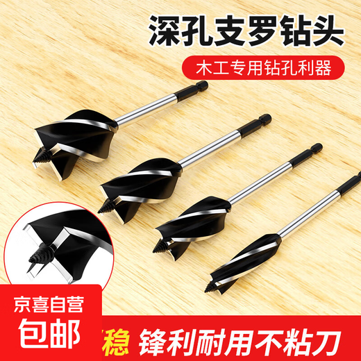 Woodworking drill bit branch twist drill bit for drilling and expanding wood board wood door special drill bit woodworking hole opener tool four slot four edge drill 10mm