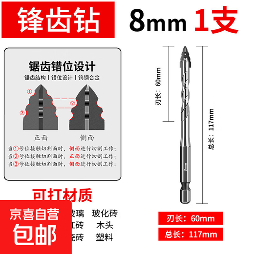 New sharp tooth drill offset serrated tungsten steel alloy triangle drill sharp and wear-resistant home decoration wet and dry drilling drill bit silver four-edged sharp tooth drill 8mm 1 piece