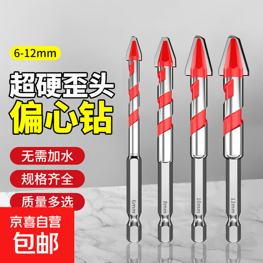 Eccentric drill bit, tilted head, super-hard ceramic tile drilling, special concrete glass triangular cement wall hand drill, super hard alloy, tilted head eccentric drill 6mm (1 piece)