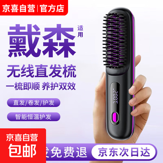 German craftsmanship丨Dyson flat replacement wireless hair straightening comb negative ion hair care does not damage hair wireless portable straightening and curling dual-use fluffy splint artifact for men and women Extreme Night Black One billion hydrating negative ions丨Birthday gift for girlfriend, girlfriend and wife Top ten brands of best-selling 100w straight hair comb