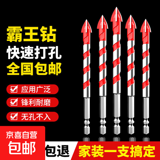 Special concrete drill for tile drilling four-edged Overlord alloy 6mm cross cement turn four-edged Overlord drill 8mm 1 pack